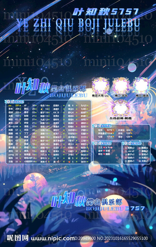 冠名海报设计