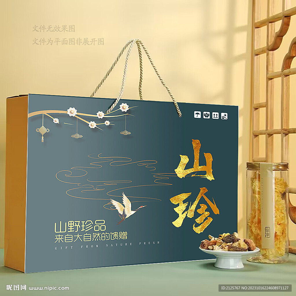 山珍包装