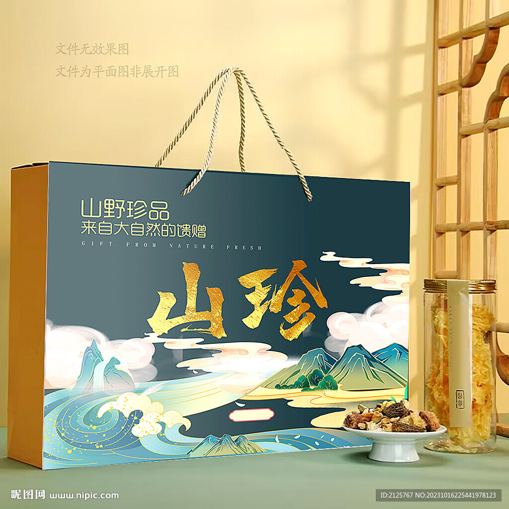 山珍包装 