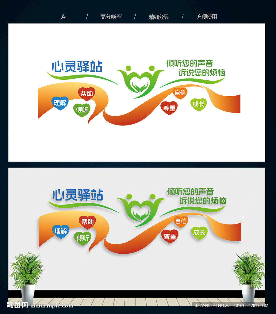 心理咨询室