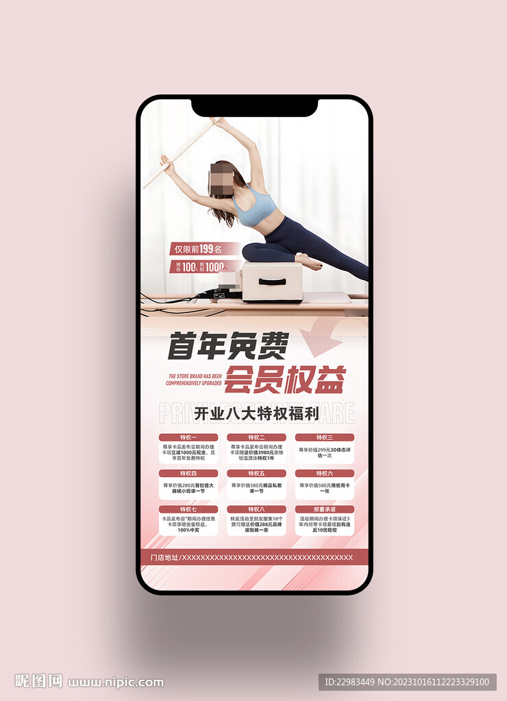 瑜伽健身普拉提手机海报图片