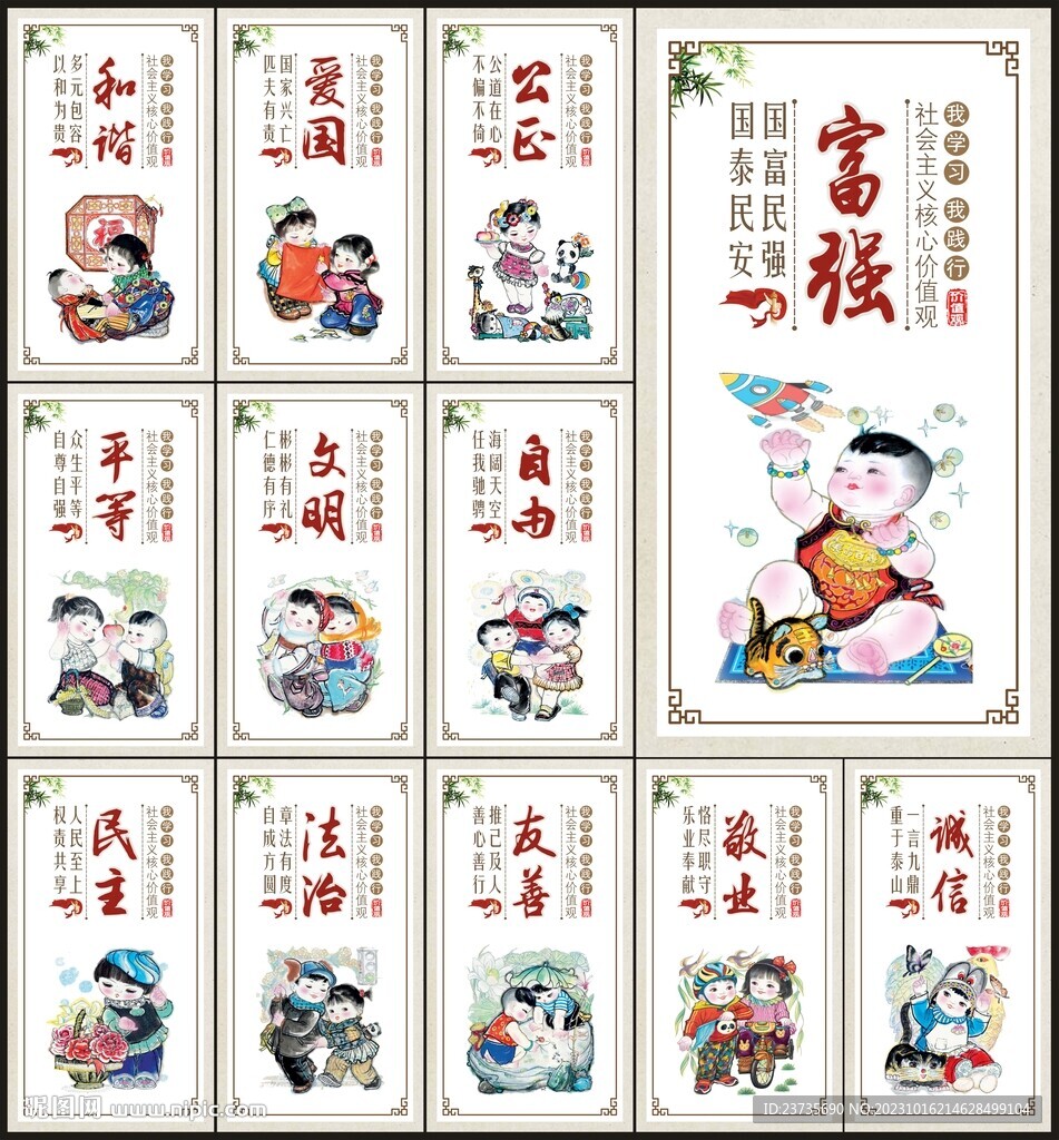 核心价值观