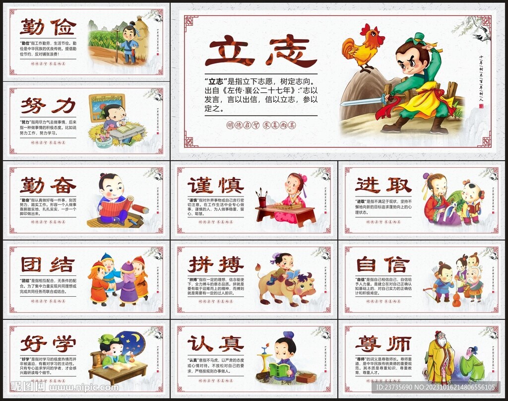 校园文化