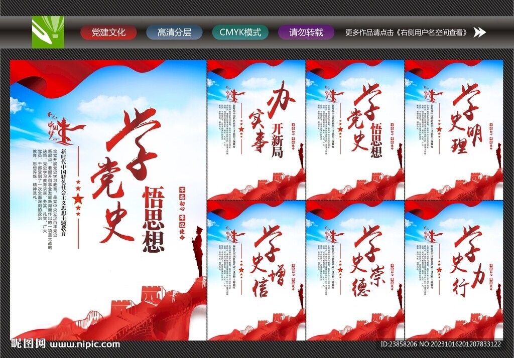 学党史文化