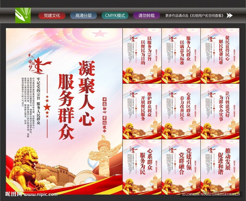 党群服务中心