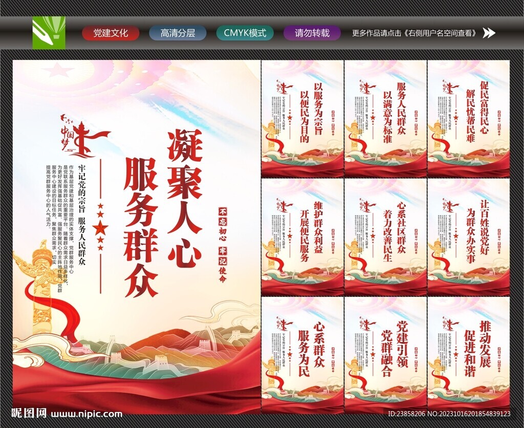 党员服务中心