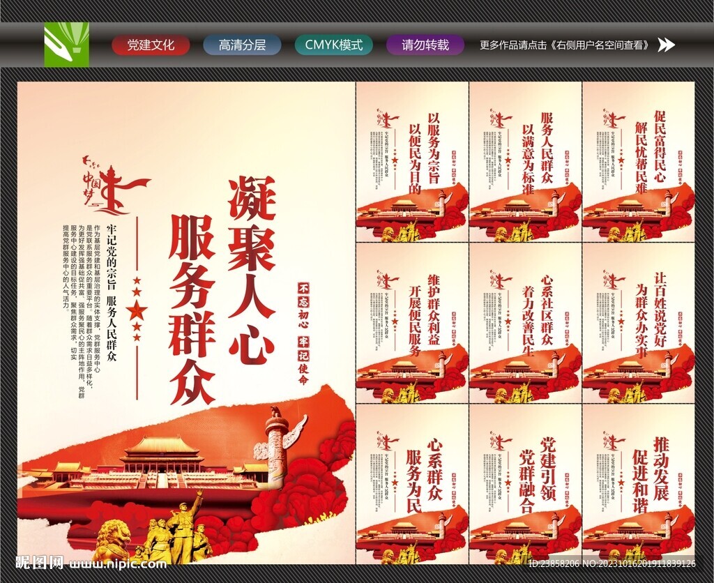 党员服务中心