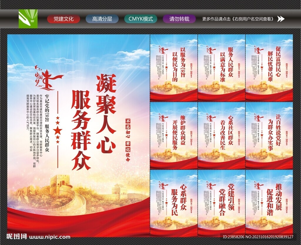 党员服务中心