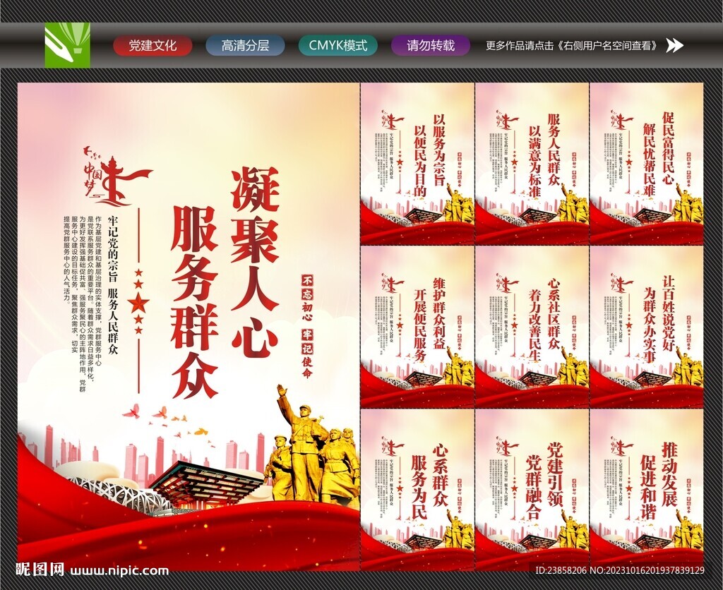 党员服务中心