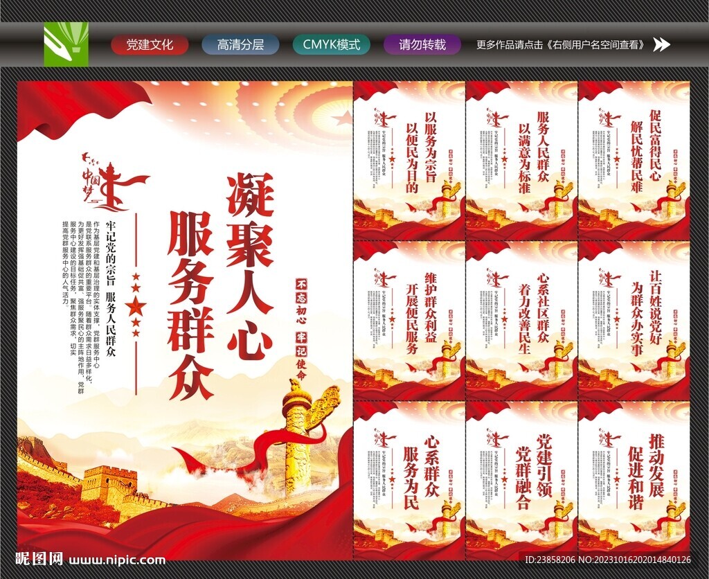 党员服务中心