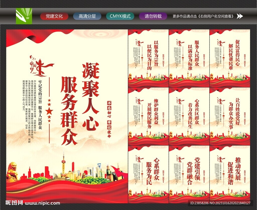 党员服务中心