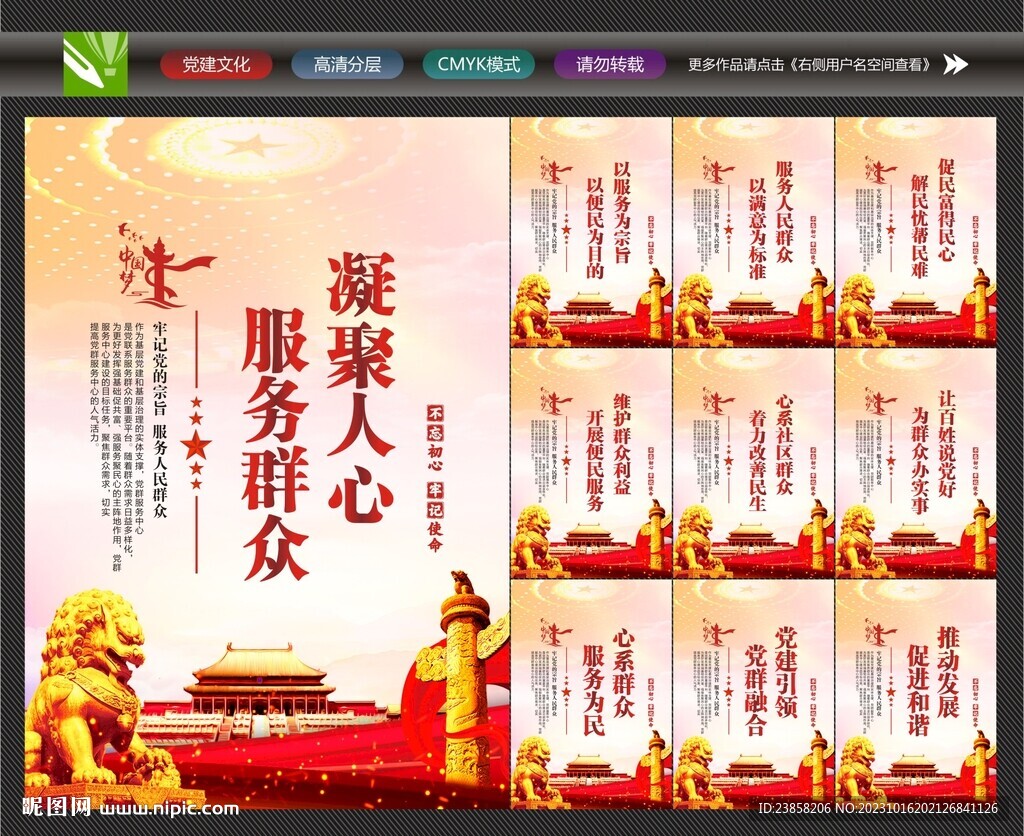 党群服务大厅