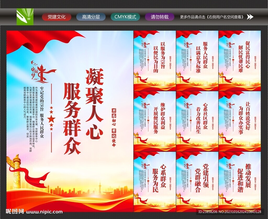 社区党群服务