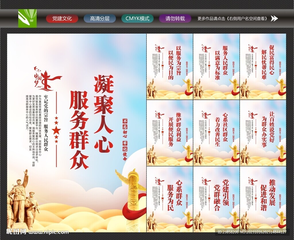社区党群服务