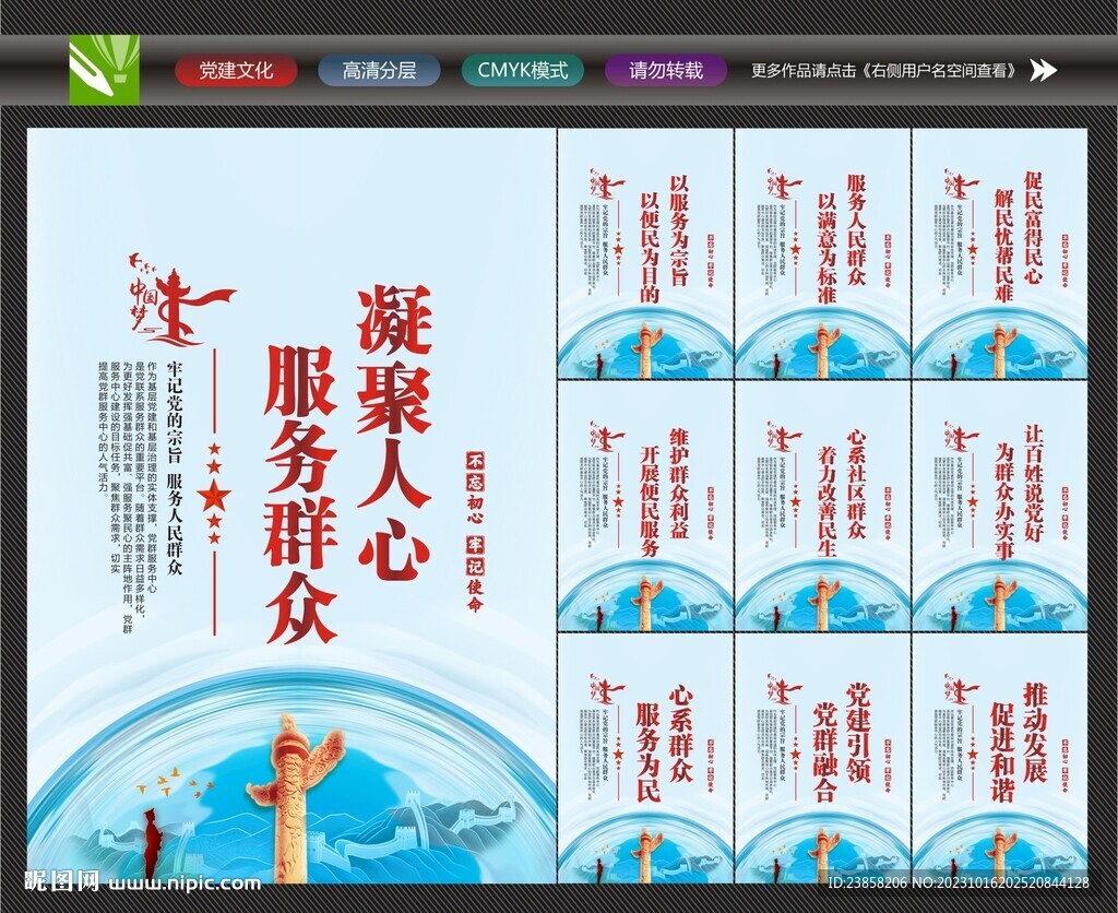 社区党群服务