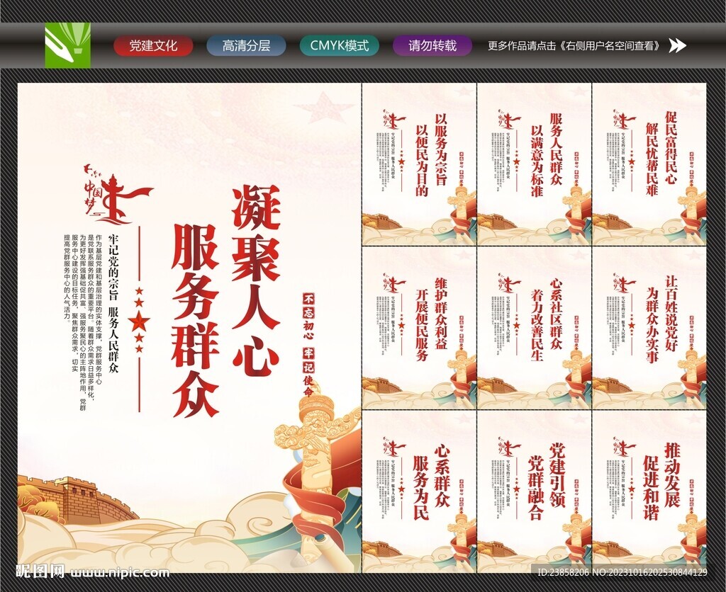社区党群服务