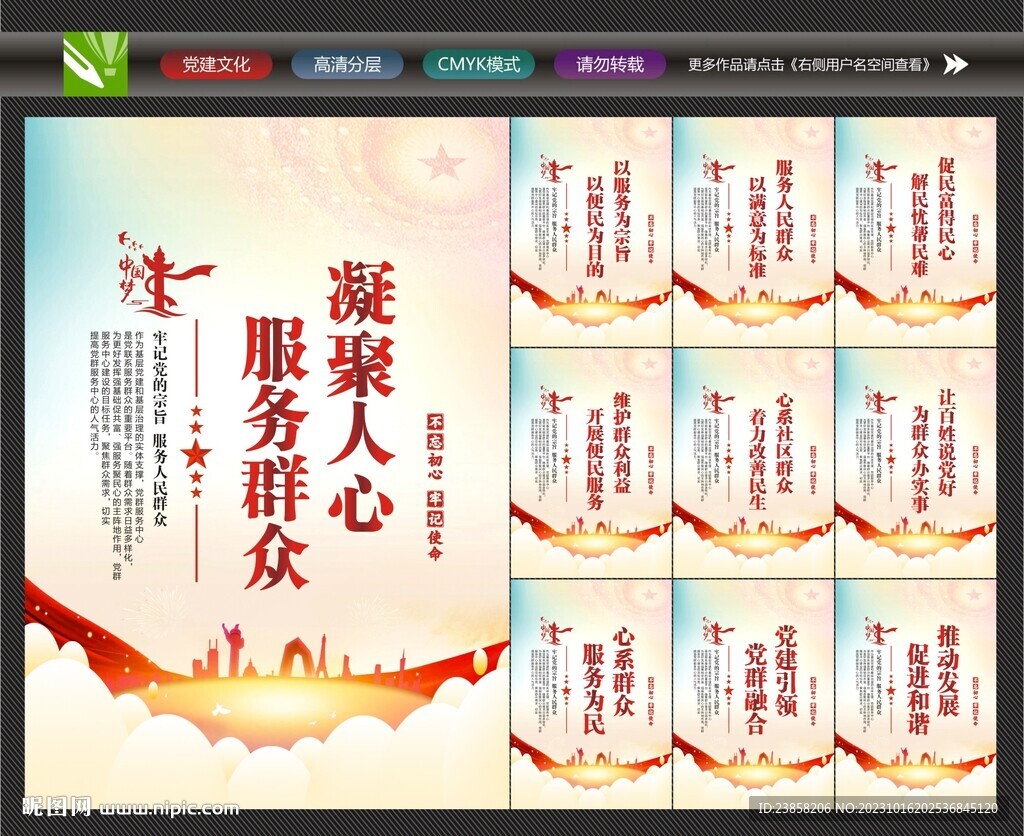 社区党群服务