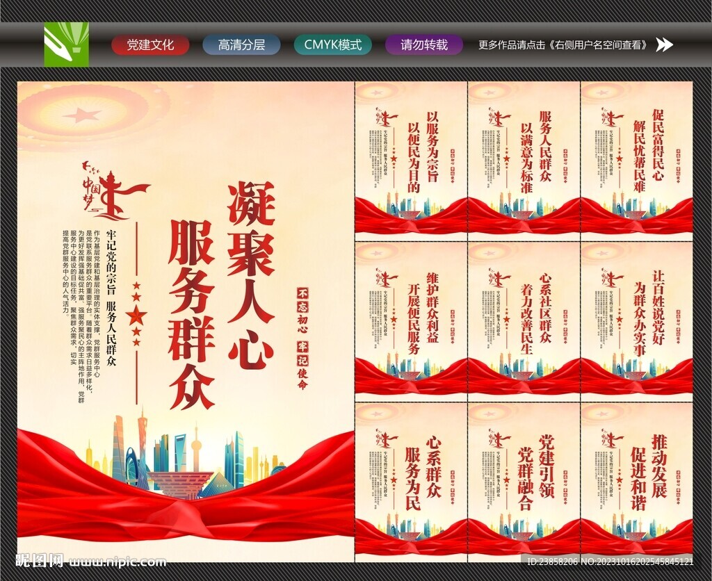 党群服务中心