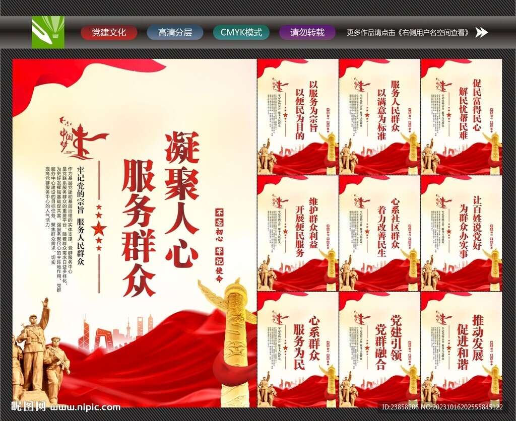 党群服务中心