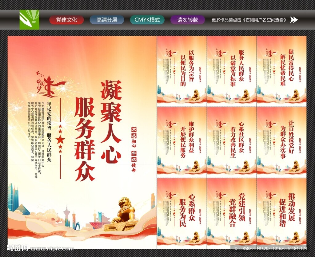 党群服务中心