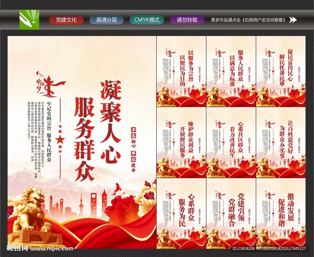 社区党群服务中心