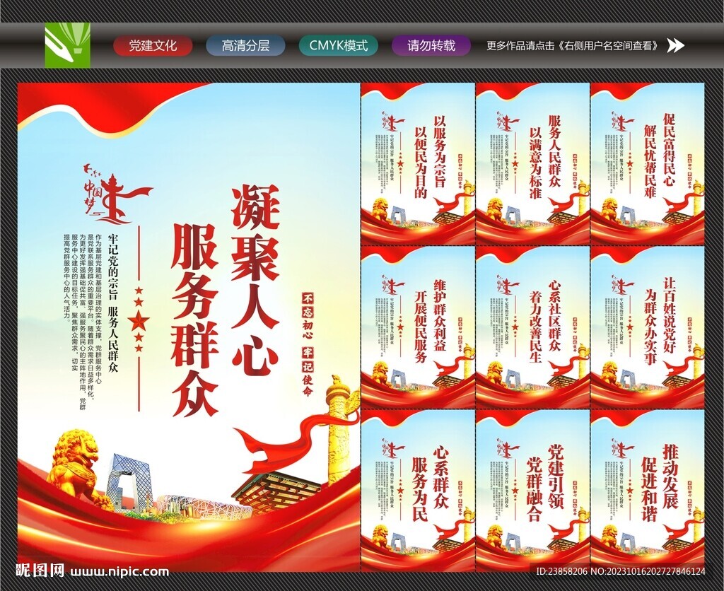 社区党群服务中心