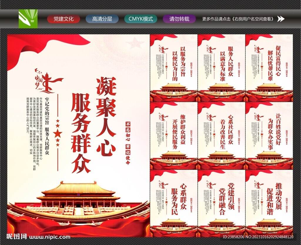 社区党群服务