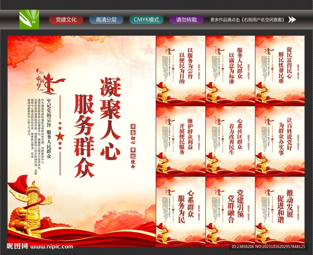党群服务中心宣传