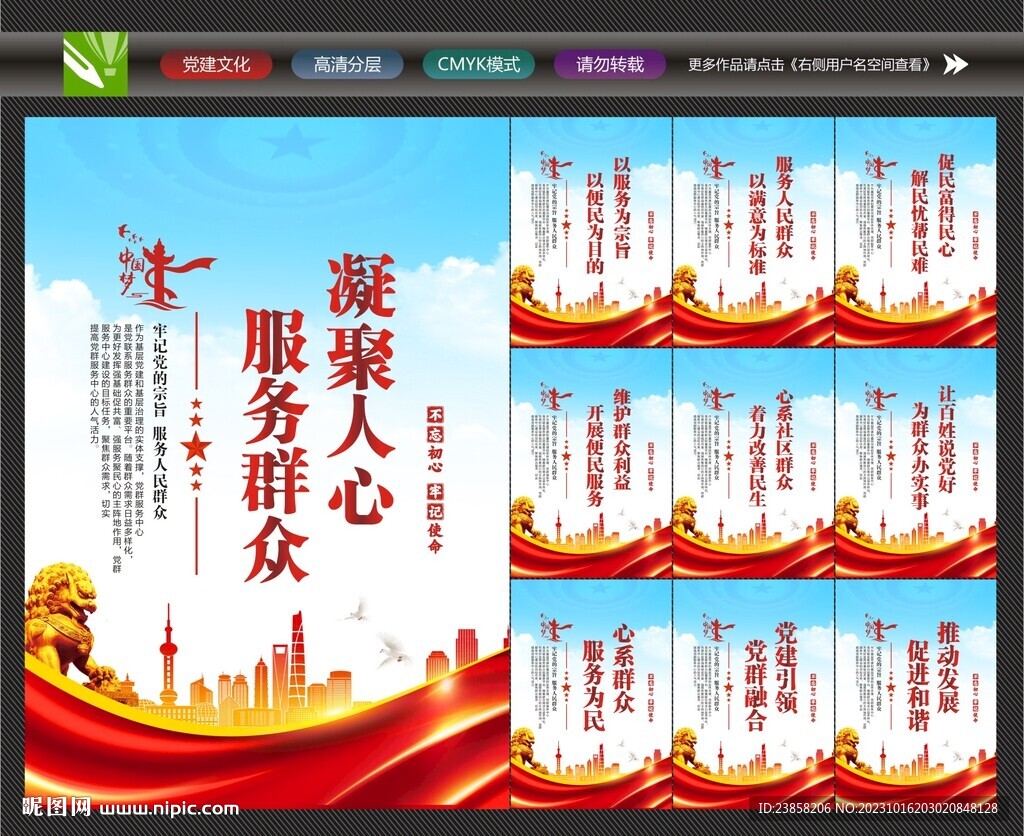 党群服务中心文化