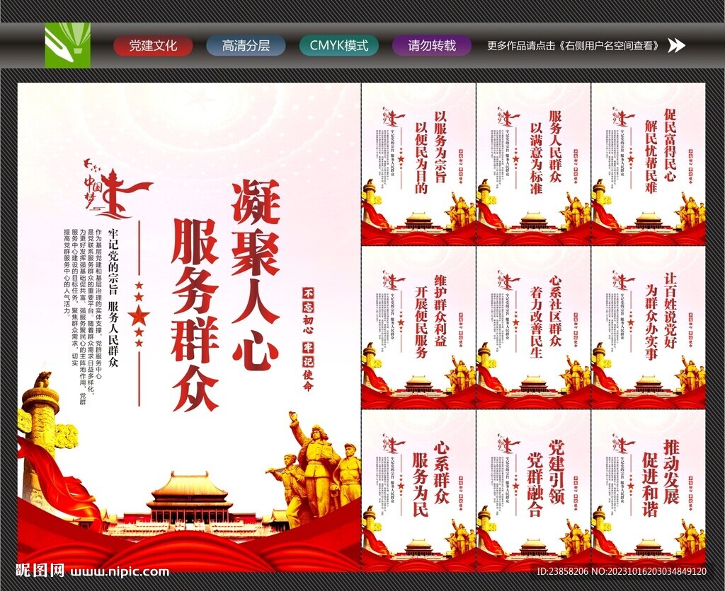 党群服务中心文化