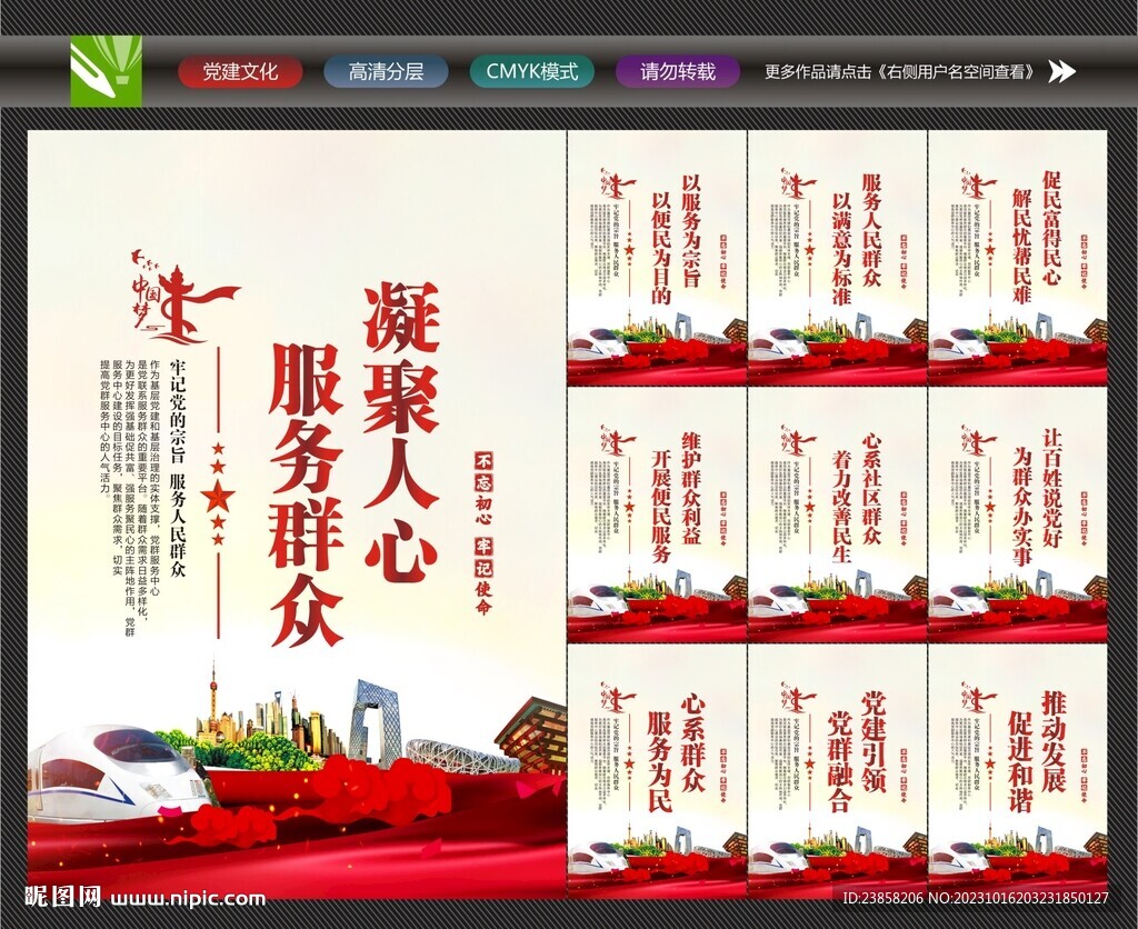 党群服务中心