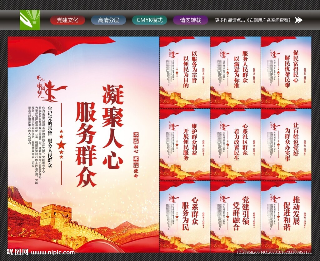 党群服务中心