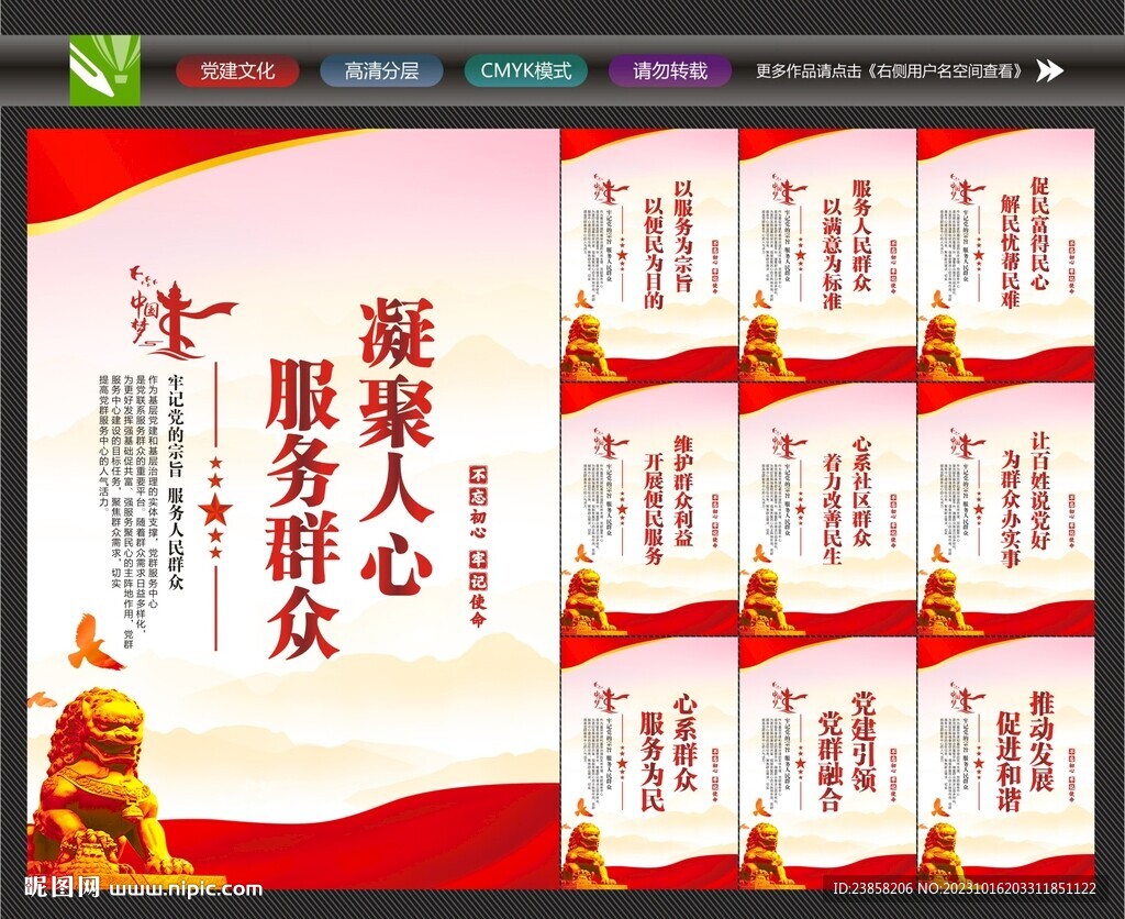 党群服务中心
