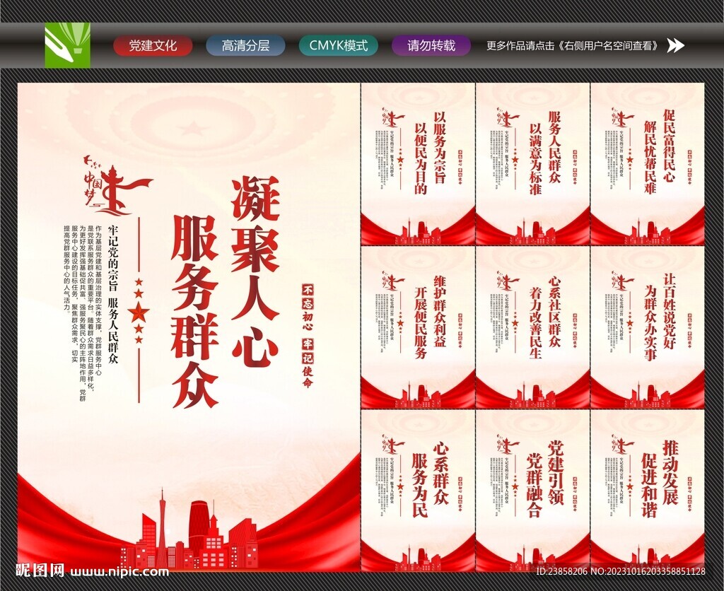 党群服务中心