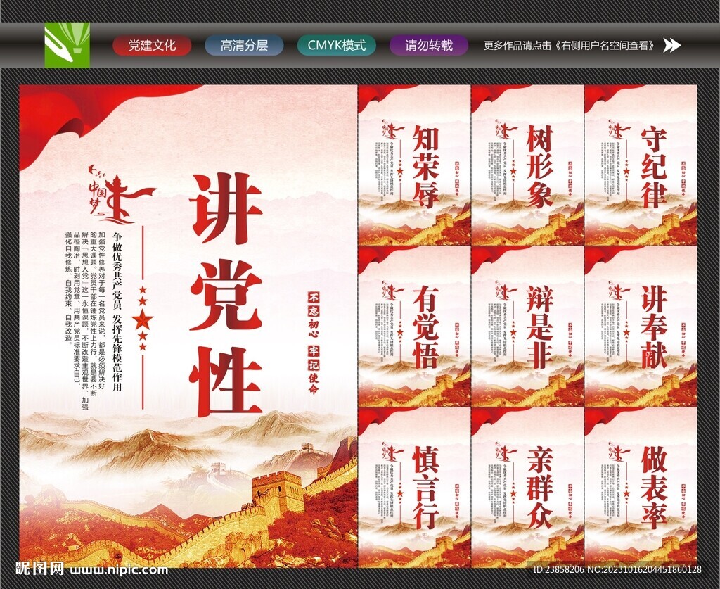 党建文化