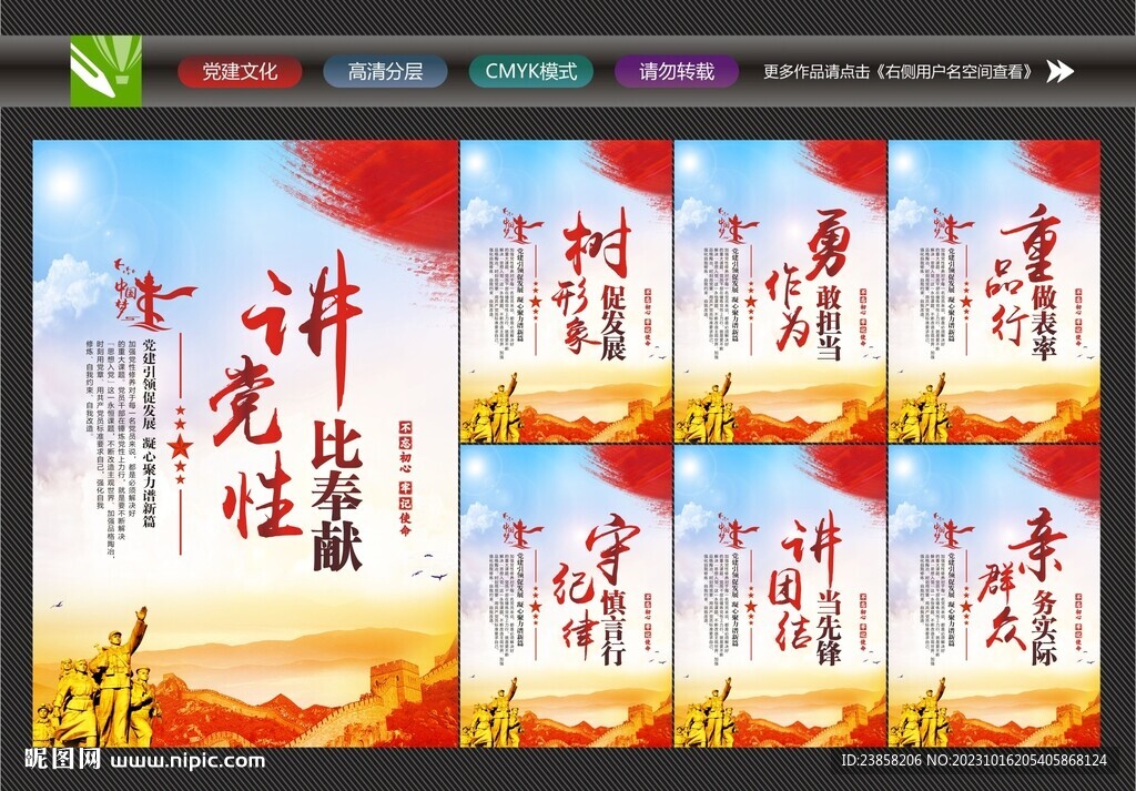 党员制度