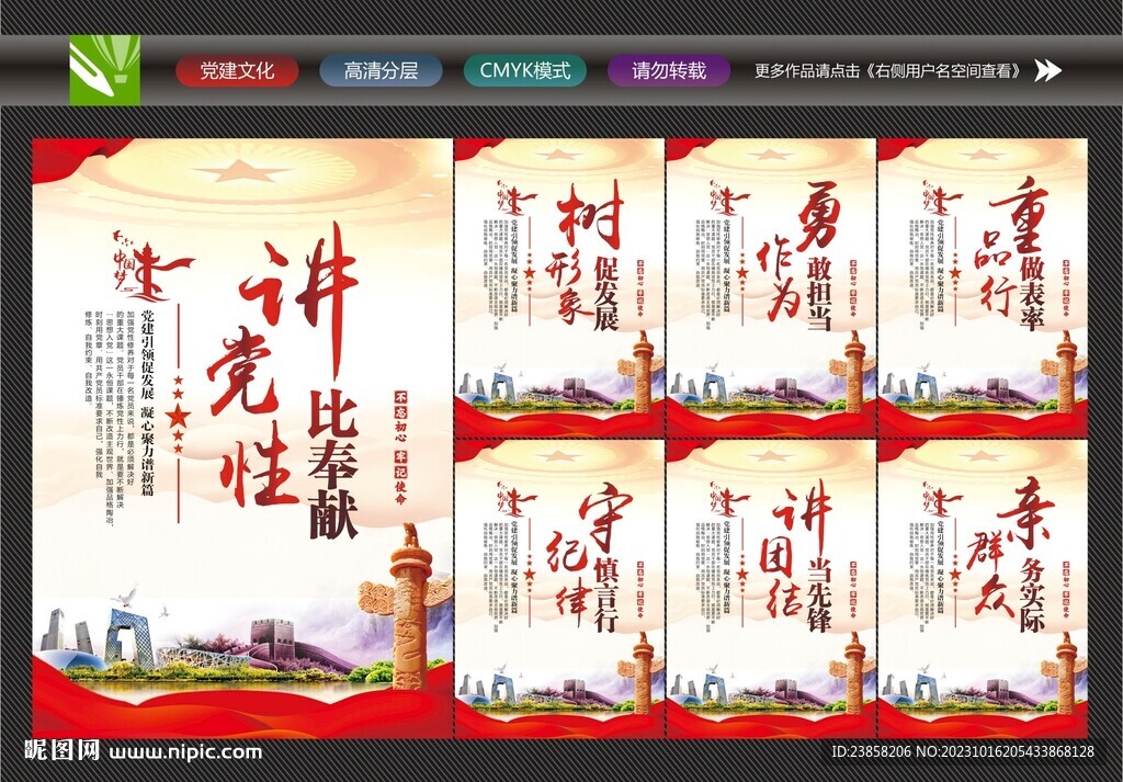党员之家
