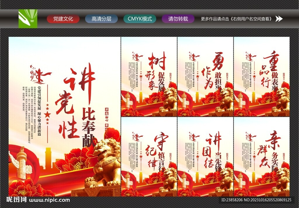 党建活动室