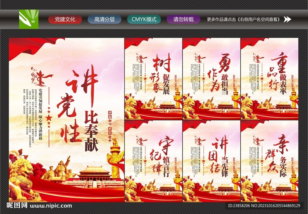 党建形象墙