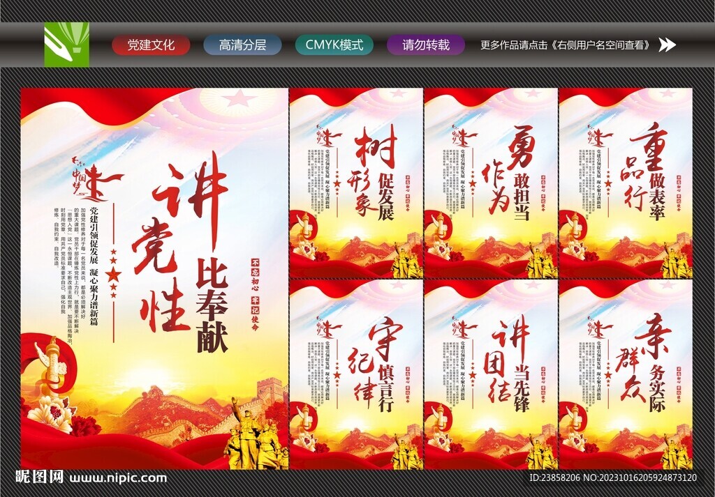 党建展板文化