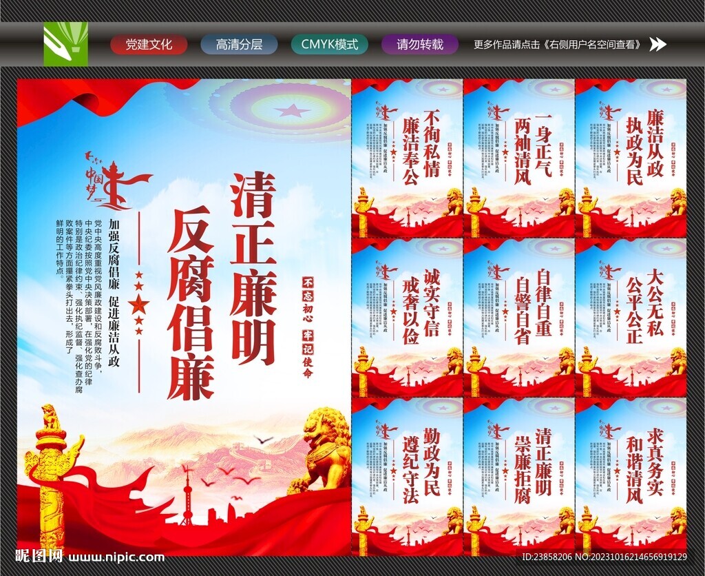 廉洁校园文化