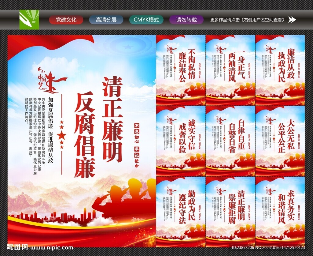 廉洁校园标语