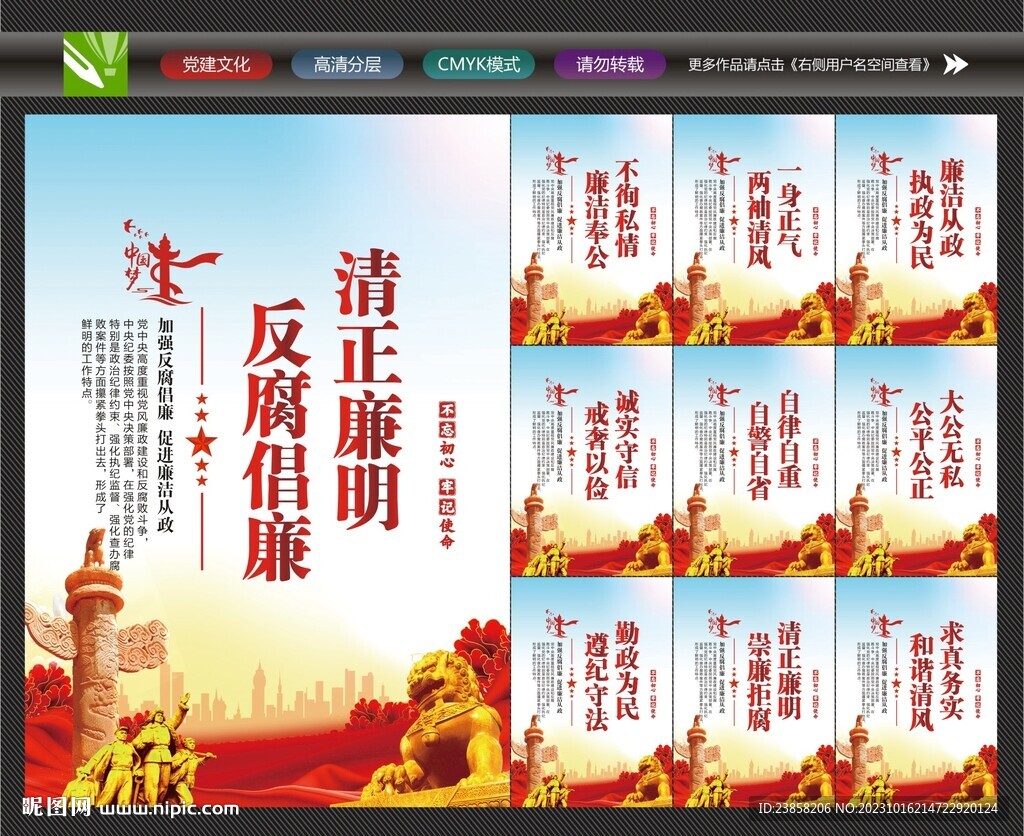 廉洁校园标语