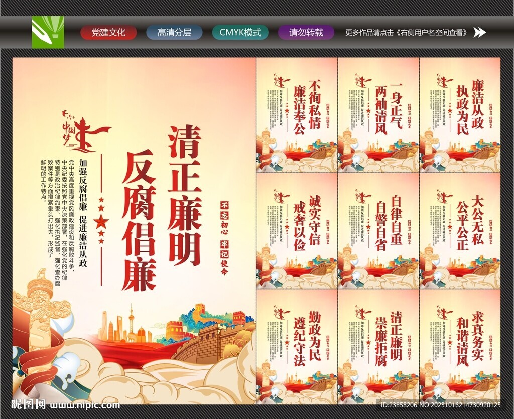 廉洁校园标语