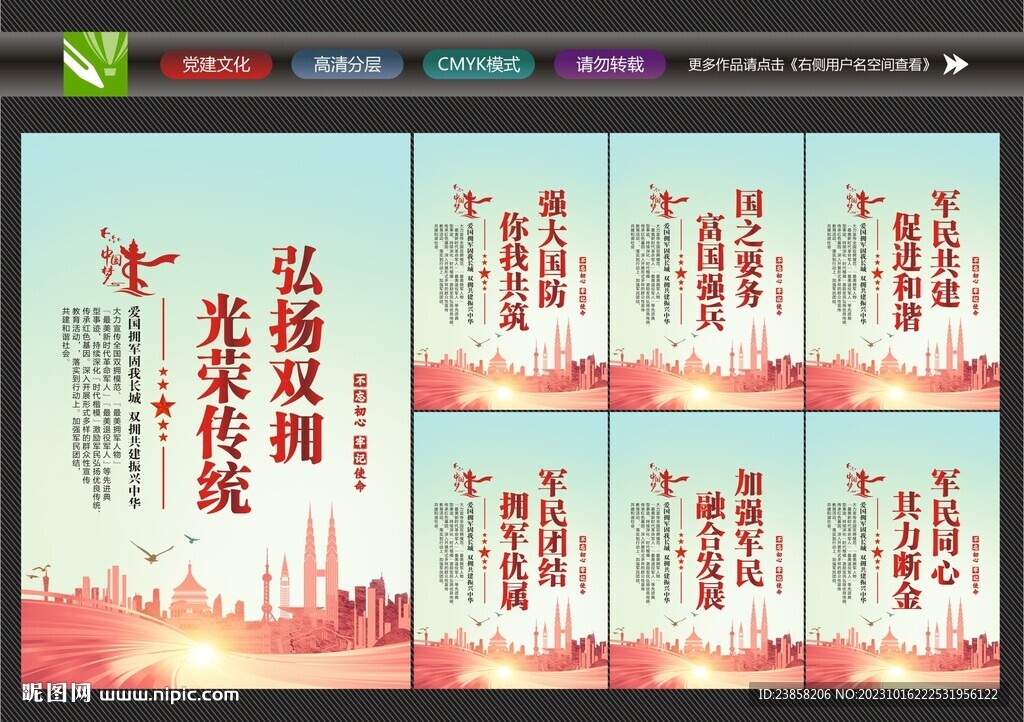 军营文化
