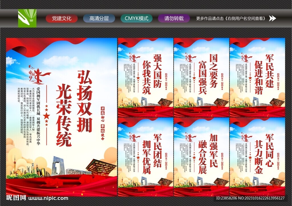 军营标语