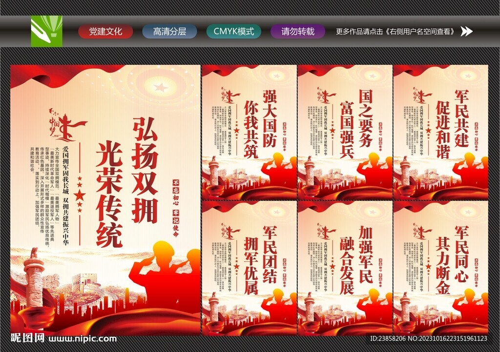 军民融合