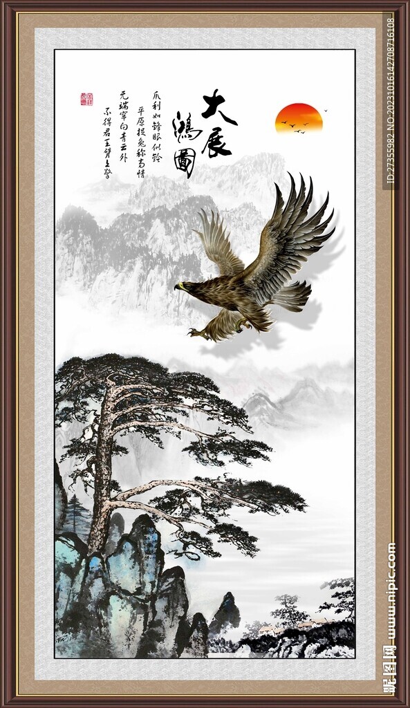 大展鸿图