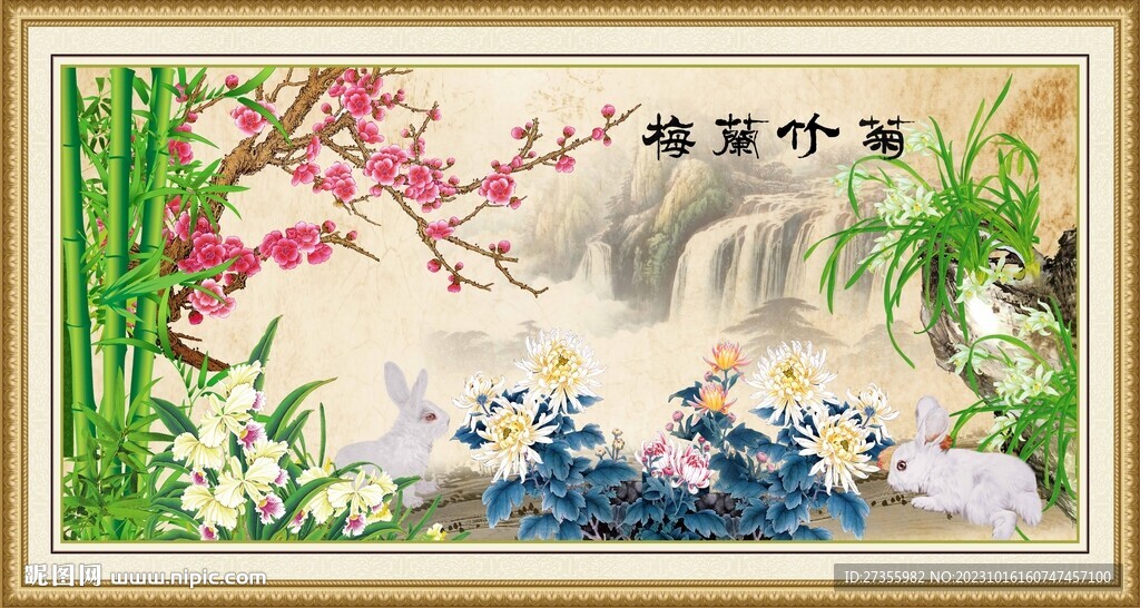梅兰竹菊