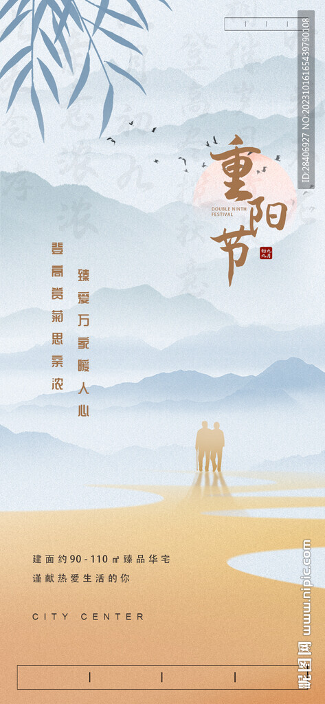 重阳节